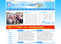 醫學院公共課程部